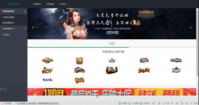 最新萌乐游戏代练系统V2.0源码(完整版可运营）插图5