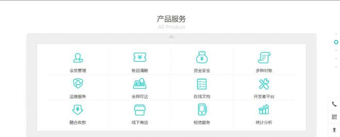 第四方支付平台程序源码_云计费系统源码插图9