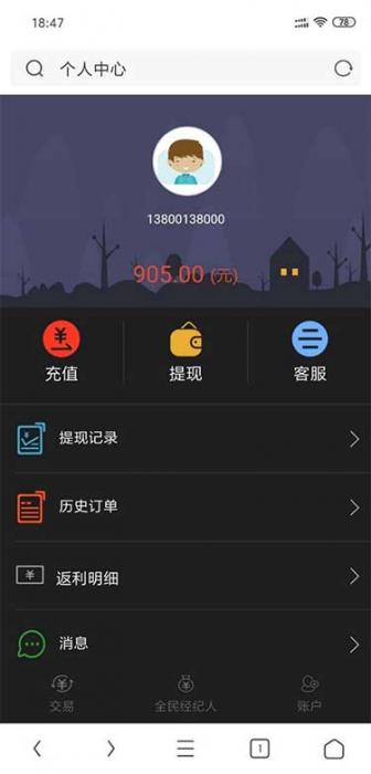 币圈全新界面可控版免公众号源码插图5