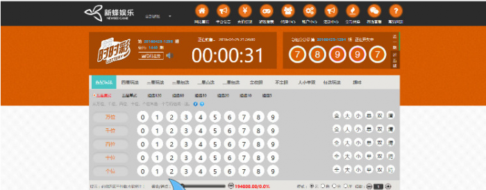 PHP新蜂娱乐2019版时时c网站源码（手机版+全开源可做APP和二次开发+带采集器）插图1
