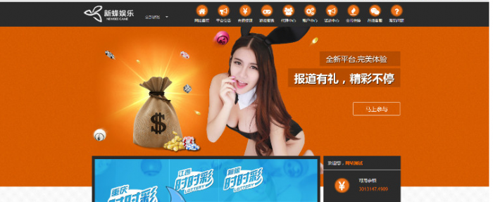 PHP新蜂娱乐2019版时时c网站源码（手机版+全开源可做APP和二次开发+带采集器）插图3