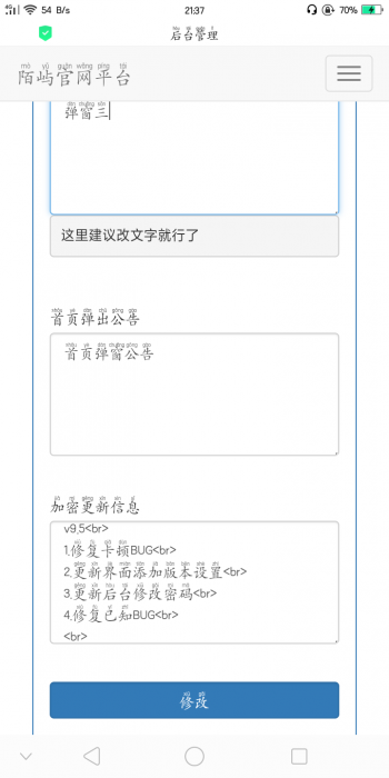 PHP个人官网源码全解密带后台插图1