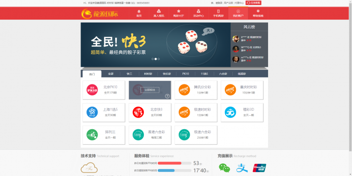 龍源国际ss彩二次开发源码-WAP手机双端-完整版-开奖正常（带搭建视频）插图3