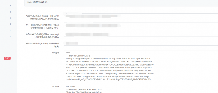 最近很火的斗鱼大王卡动态线路免流系统搭建教程联通电信必免插图1
