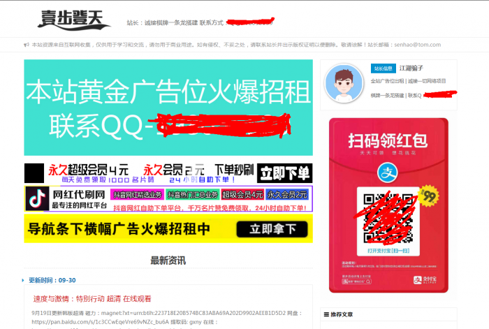 壹步登天娱乐网 网站源码带数据插图1