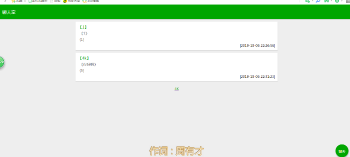 简单的在线留言程序源码无需数据库插图1