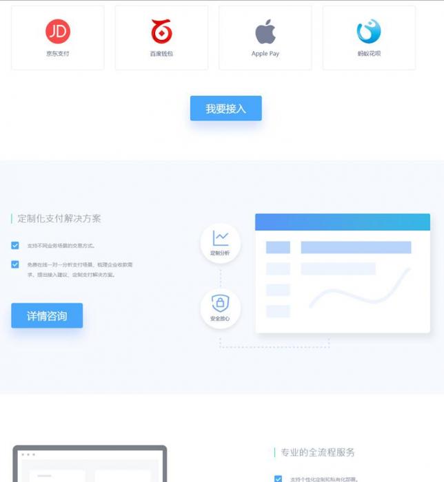 聚合支付易支付源码 第四方支付源码带代理带推广+安装说明插图1