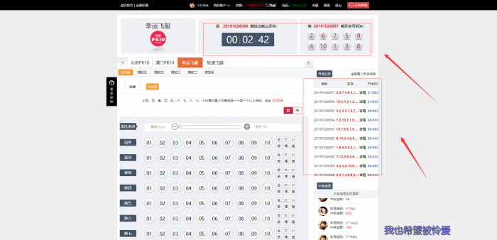 最新款二开大富美化版双玩法整站运营级源码+WAP手机端自适应+修复20分钟一期+安装教程插图1