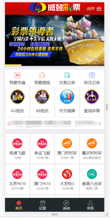 最新款二开大富美化版双玩法整站运营级源码+WAP手机端自适应+修复20分钟一期+安装教程插图7