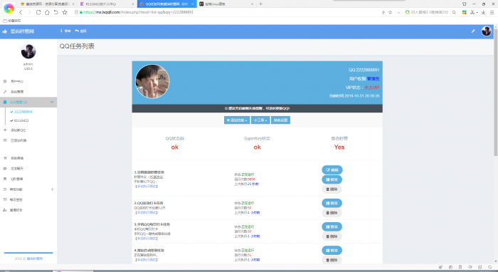 爱尚秒赞网自用模版 支持彩虹秒赞最新版程序插图1