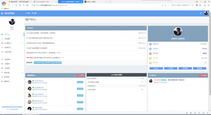 爱尚秒赞网自用模版 支持彩虹秒赞最新版程序插图3
