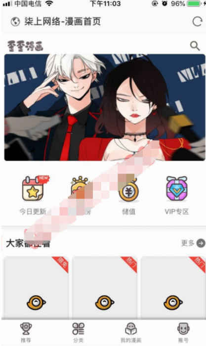 2019柒上网络小说漫画系统3.0双模板自由切换内置采集上线可运营WAP微信在线漫画系统。插图1