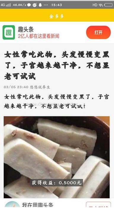 最新Thinkphp金多多广告机系统源码 自动阅读广告挂机赚钱插图5