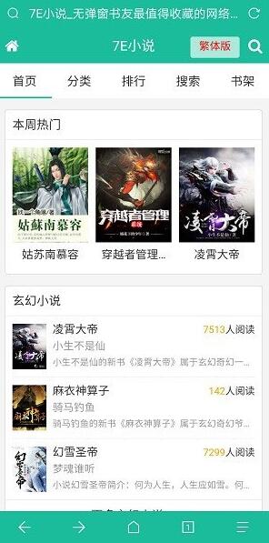 听书可下载的小说站源码带3套模板+搭建视频教程+后台采集+wap手机版插图1