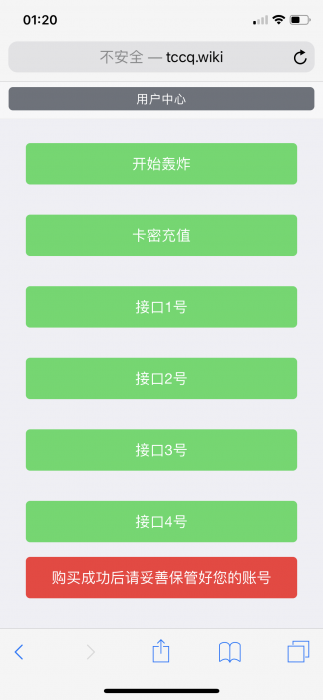 最新短信轰炸美化版 带详细视频教程+接口数据插图1