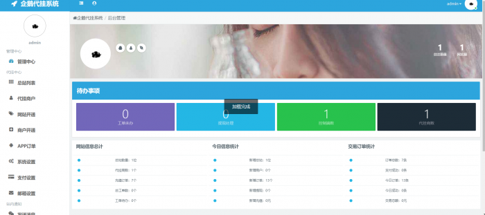 最新沉沦QQ等级代挂系源码统开源分享插图3