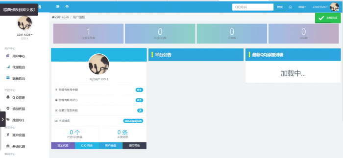 最新沉沦QQ等级代挂系源码统开源分享插图1