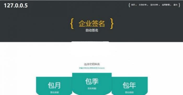 fir分发站源码，EarCMS应用分发程序 适合不会用plist协议的小伙伴使用插图3