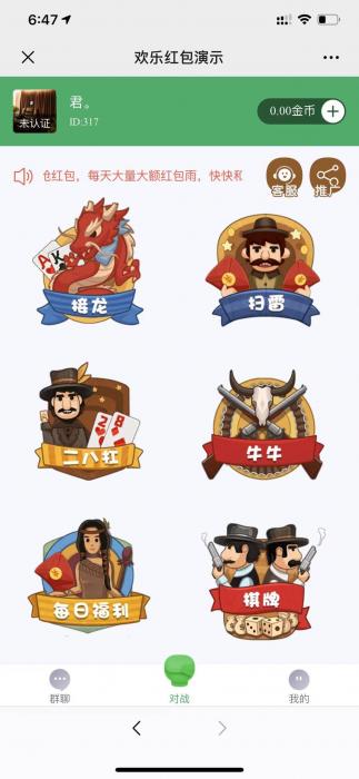 H5全新红包直通车网站源码 包含多款游戏已对接支付插图1