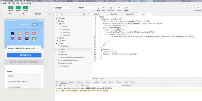 搭建短视频去水印小程序源码插图1