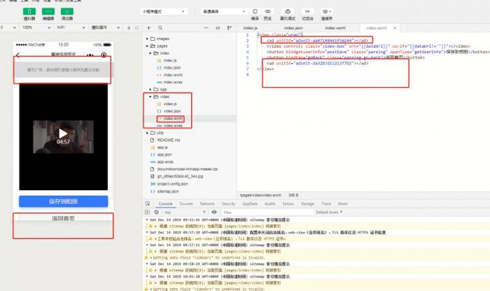 搭建短视频去水印小程序源码插图7