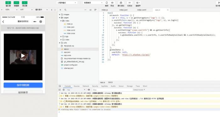 搭建短视频去水印小程序源码插图3