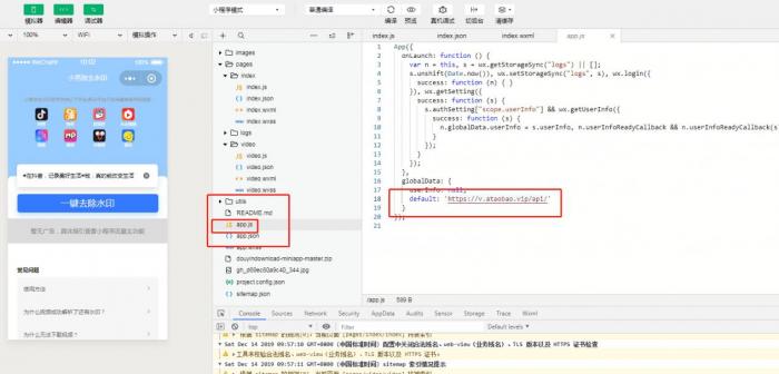 搭建短视频去水印小程序源码插图5