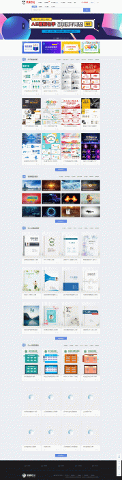 全新帝国CMS仿熊猫办公整站源码，带火车头采集插图1