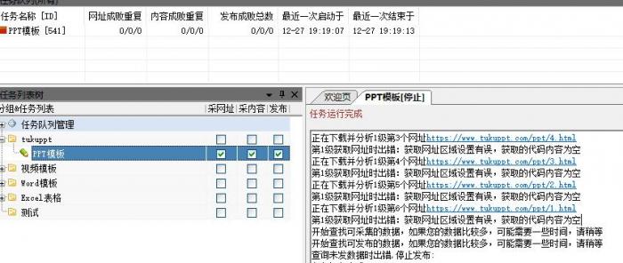 全新帝国CMS仿熊猫办公整站源码，带火车头采集插图3