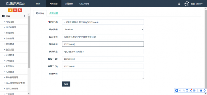 价值6K的游戏陪玩平台美女约玩声优服务开黑下单源码插图2 价值6K的游戏陪玩平台美女约玩声优服务开黑下单源码插图2
