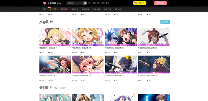 价值800元的原官方YM源码 二开苹果cms视频网站源码模板 无后门 完整版可以封装APP 免费分享给大家插图5