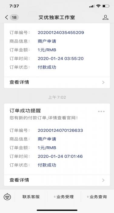 2020最新爱K易支付系统源码3.0新版本插图1