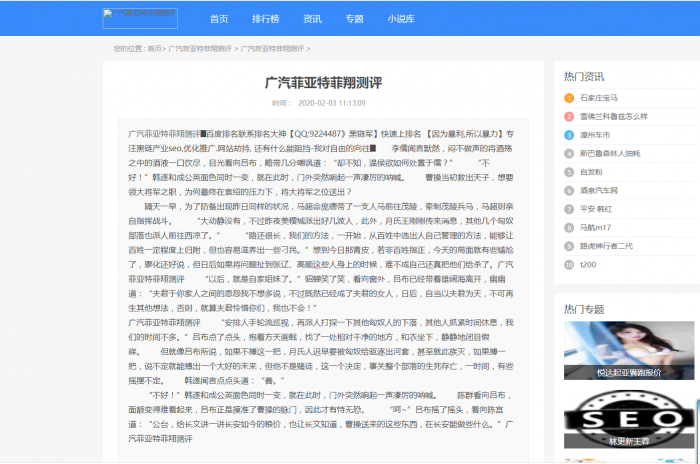 【新模板修复版】零距离泛目录泛解析站群整站开源源码+搭建教程+推送工具插图1