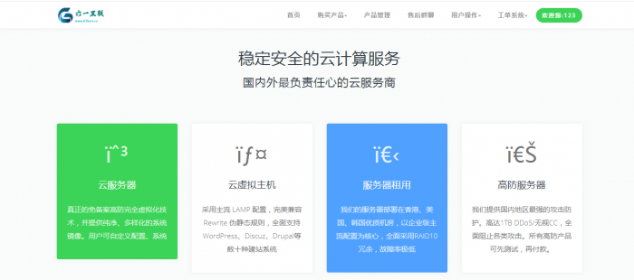 最新swapidc去除云中心最新优化版本源码插图13