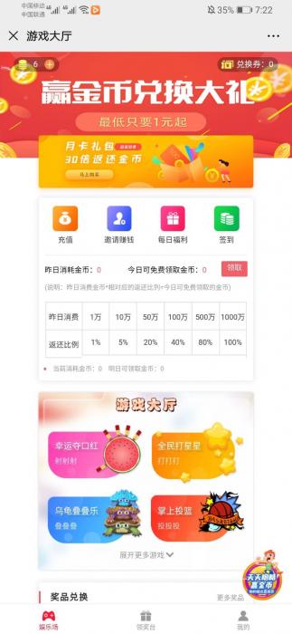 最新6合1口红机游戏源码带商城系统附加详细视频教程插图1