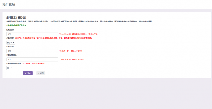 玖乐Ds1.2系统带全新红包功能全解无加密插图3