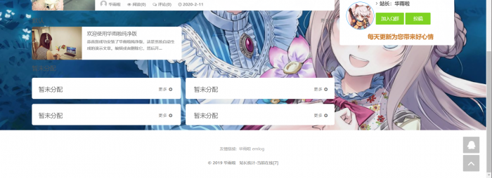 一款简约大气的资源教程分享网网站模板源码插图3