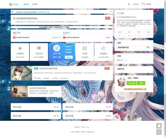 一款简约大气的资源教程分享网网站模板源码插图1