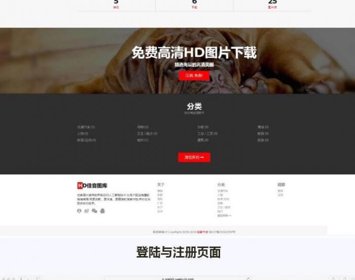 最新Laravel框架高清壁纸图库图片分享上传下载网站源码插图2 最新Laravel框架高清壁纸图库图片分享上传下载网站源码插图2