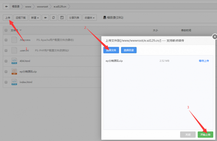 最新EP主机分销全解密源码+详细搭建教程插图5