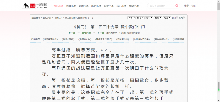 最新YGbook小说网自适应源码 自动采集笔趣阁 附详细图文安装教程插图7