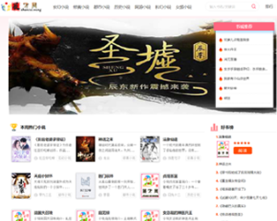 最新YGbook小说网自适应源码 自动采集笔趣阁 附详细图文安装教程插图1