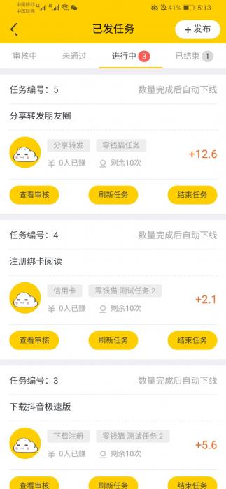 最新悬赏猫任务接单发布系统APP三端源码 附带视频详细搭建教程插图1