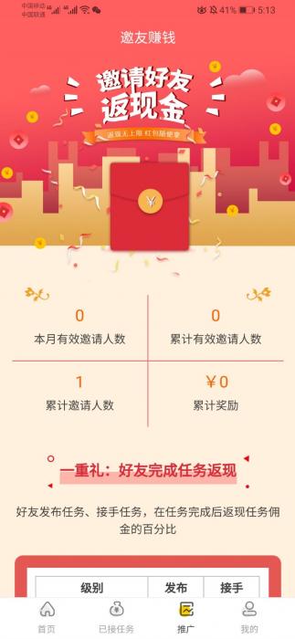 最新悬赏猫任务接单发布系统APP三端源码 附带视频详细搭建教程插图11