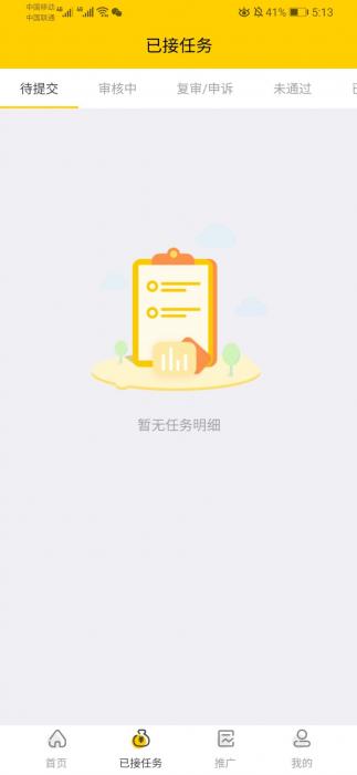 最新悬赏猫任务接单发布系统APP三端源码 附带视频详细搭建教程插图5