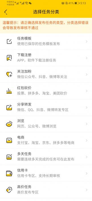 最新悬赏猫任务接单发布系统APP三端源码 附带视频详细搭建教程插图7