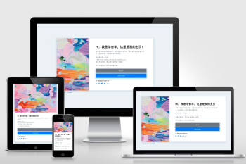 最新个人主页源码最新非泛滥版本插图1