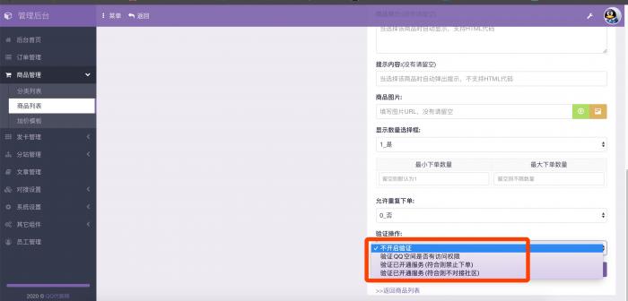 最新彩虹Ds自助下单系统6.0源码PJ版插图1