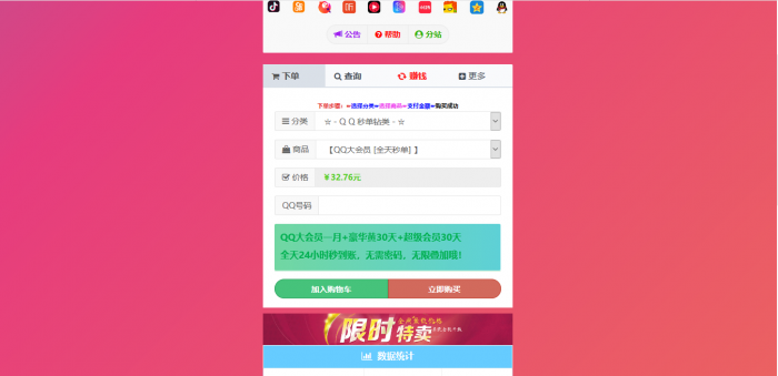 最新彩虹Ds模板-Cool模板源码插图1