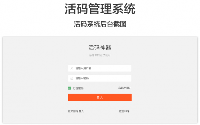 价值1000元的微信二维码活码管理系统网站源码分享插图 价值1000元的微信二维码活码管理系统网站源码分享插图